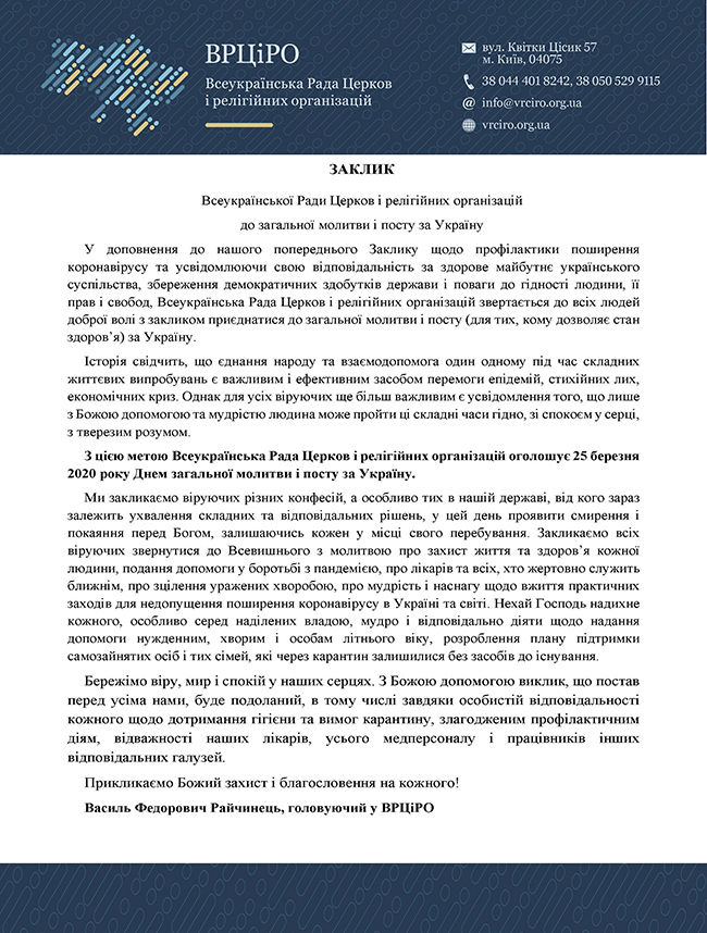 Заклик