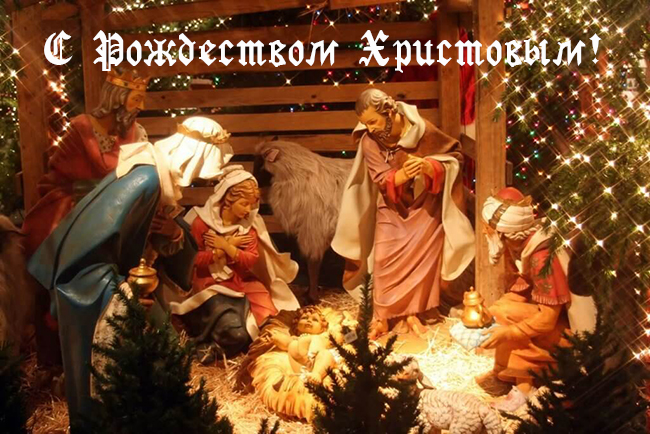 Рождество 2025