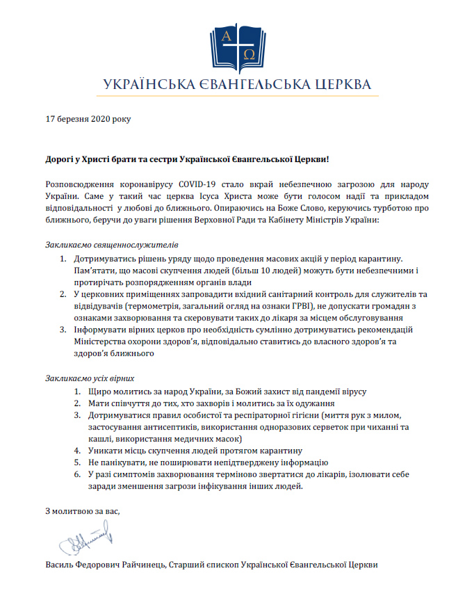 Звернення епископа